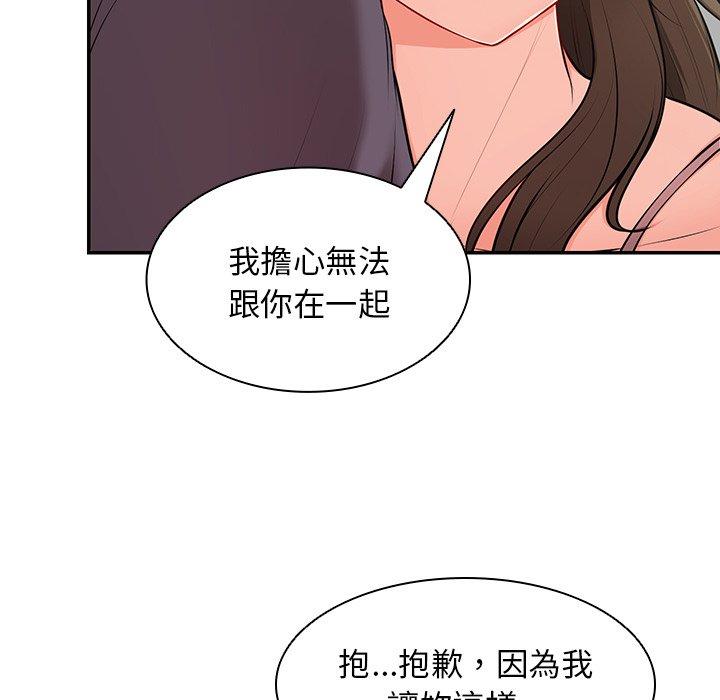 第27话-失忆初体验-黄巾贼（第6张）