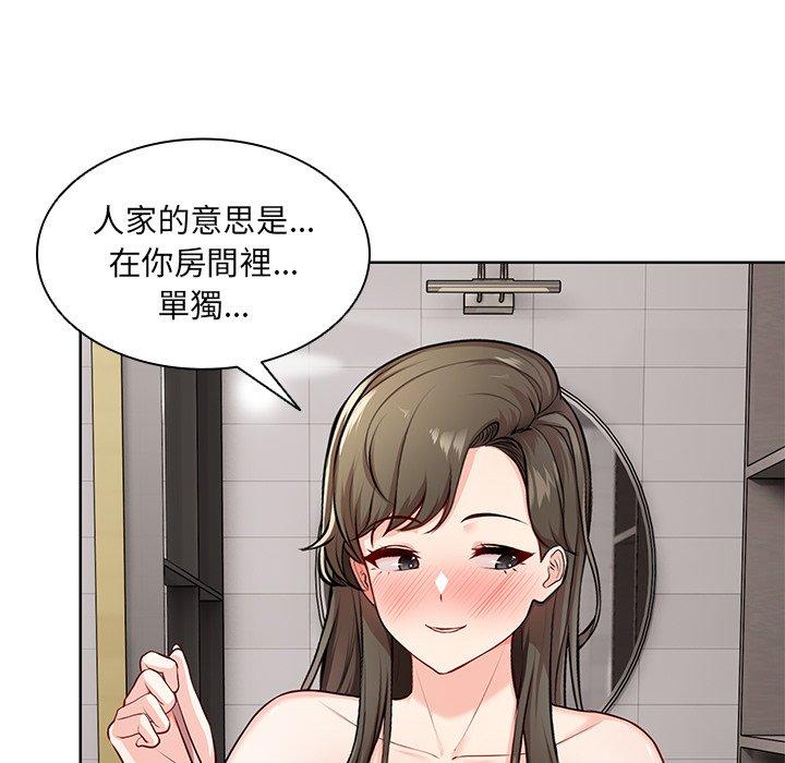 第27话-失忆初体验-黄巾贼（第20张）