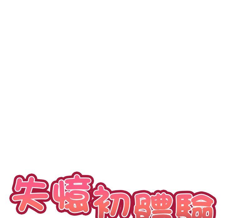 第28话-失忆初体验-黄巾贼（第17张）