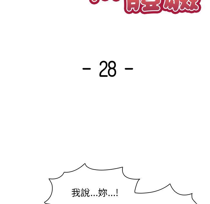 第28话-失忆初体验-黄巾贼（第18张）