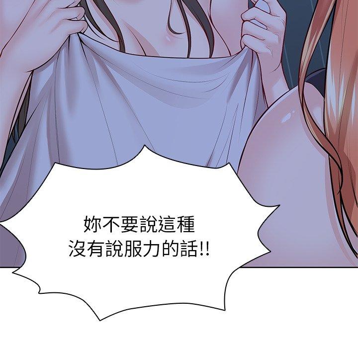 第28话-失忆初体验-黄巾贼（第24张）