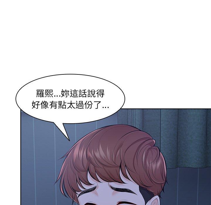 第28话-失忆初体验-黄巾贼（第27张）