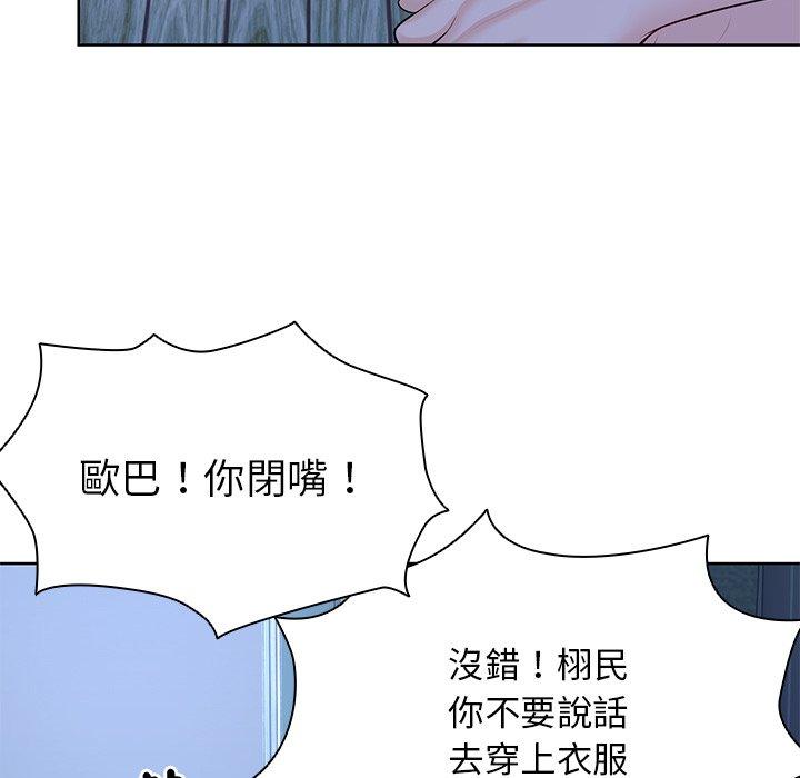 第28话-失忆初体验-黄巾贼（第29张）