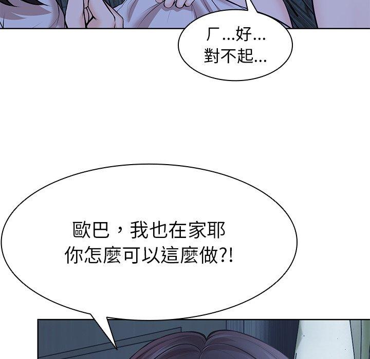 第28话-失忆初体验-黄巾贼（第31张）