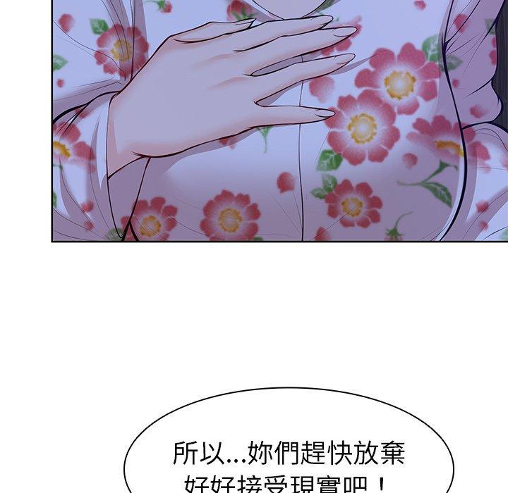 第28话-失忆初体验-黄巾贼（第33张）