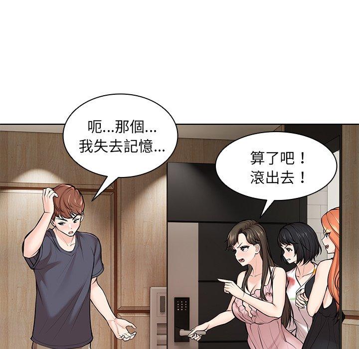 第28话-失忆初体验-黄巾贼（第63张）