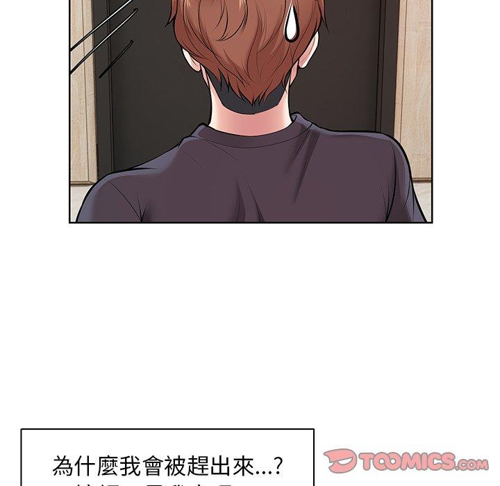第28话-失忆初体验-黄巾贼（第66张）