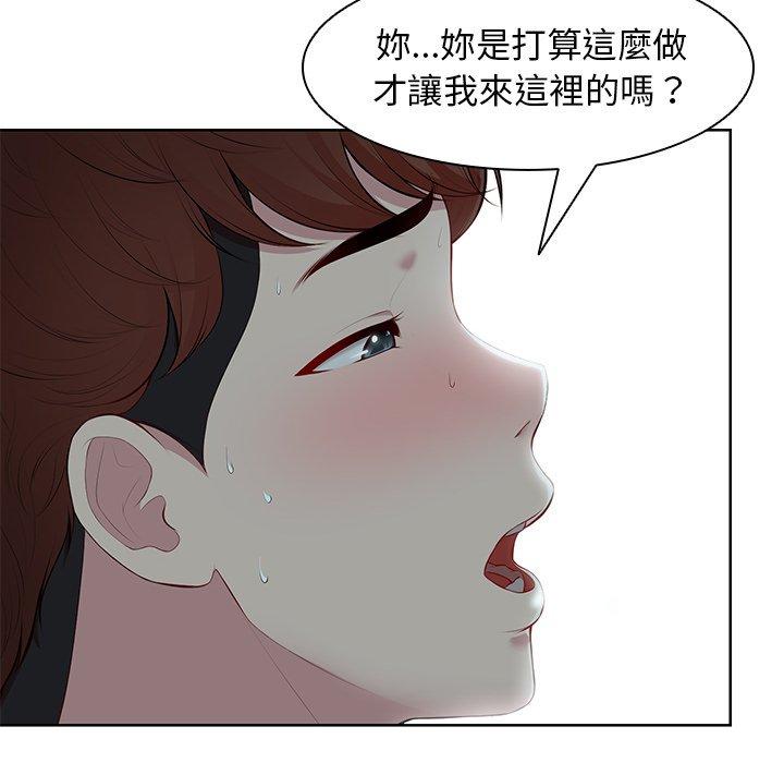 第29话-失忆初体验-黄巾贼（第22张）