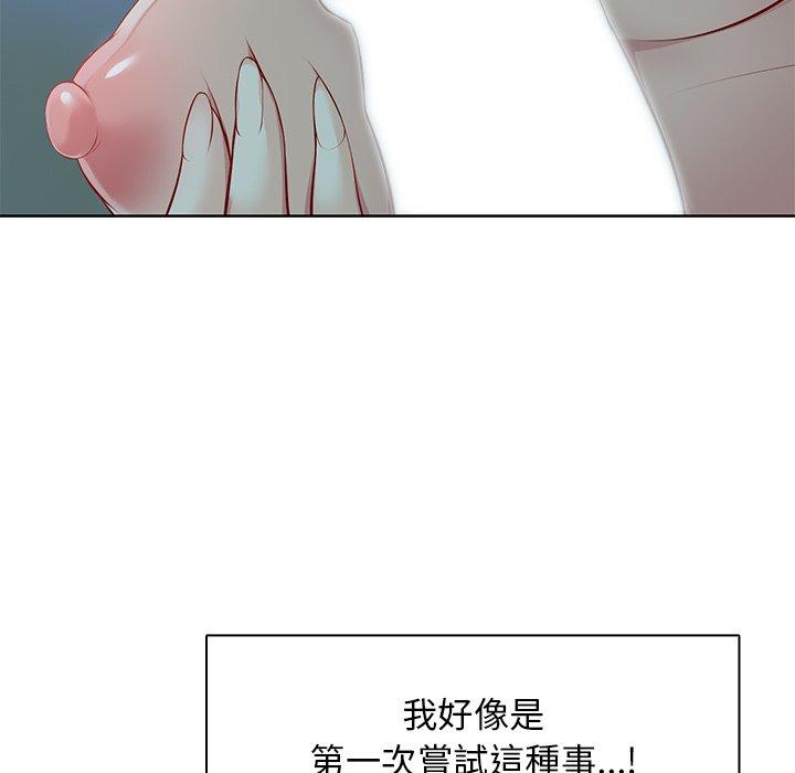第29话-失忆初体验-黄巾贼（第32张）