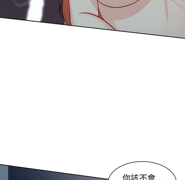 第29话-失忆初体验-黄巾贼（第44张）
