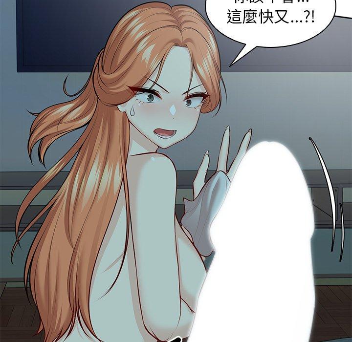 第29话-失忆初体验-黄巾贼（第45张）