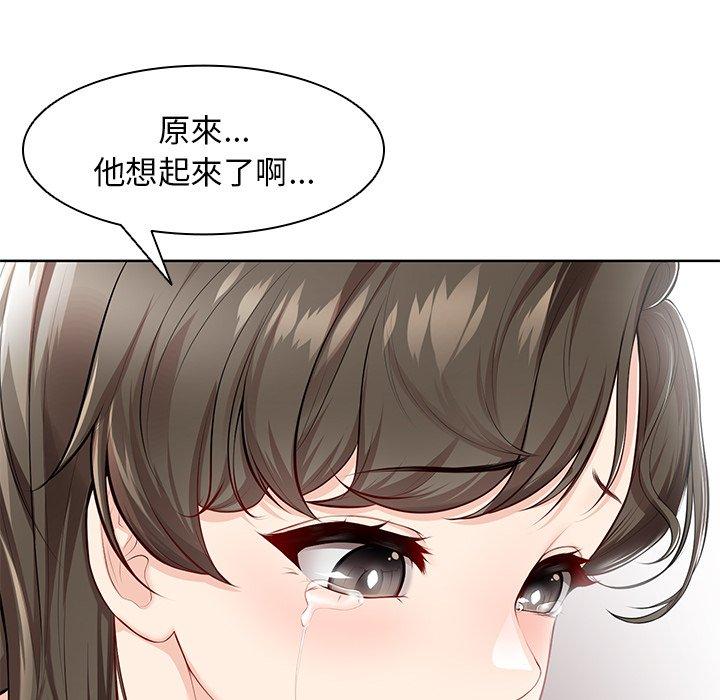 第30话-失忆初体验-黄巾贼（第24张）
