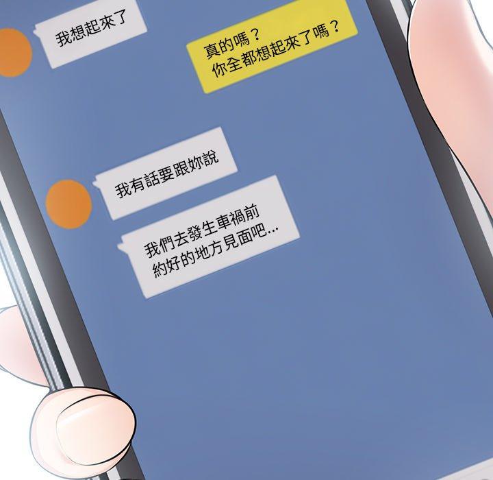 第30话-失忆初体验-黄巾贼（第30张）
