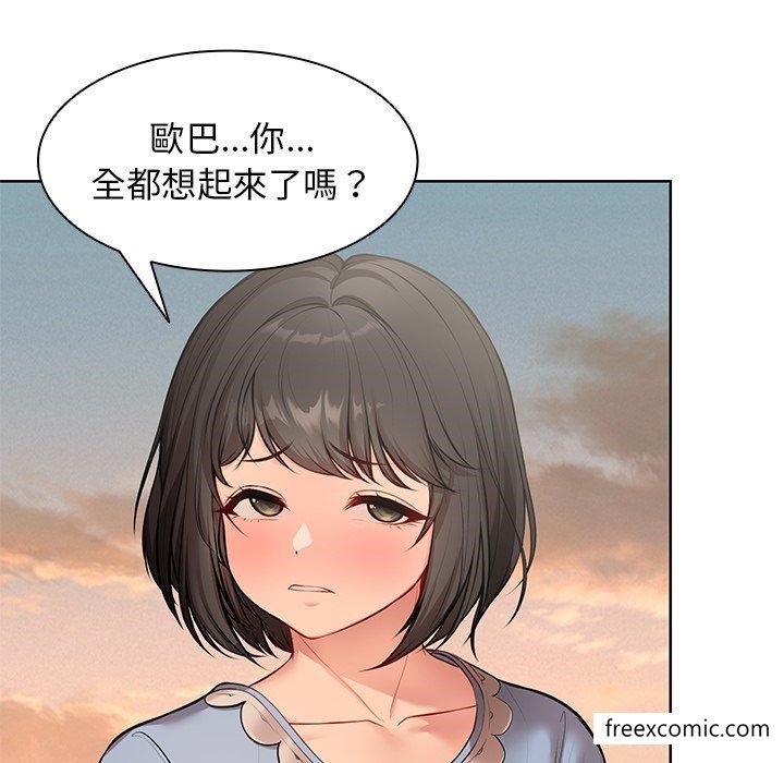 第30话-失忆初体验-黄巾贼（第40张）
