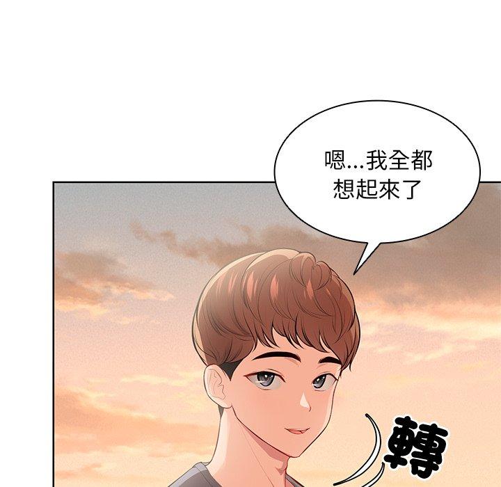 第30话-失忆初体验-黄巾贼（第42张）