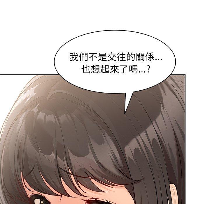 第30话-失忆初体验-黄巾贼（第44张）