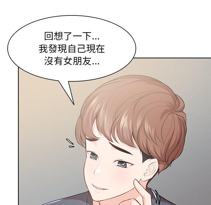 第30话-失忆初体验-黄巾贼（第46张）