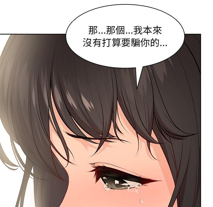 第30话-失忆初体验-黄巾贼（第48张）