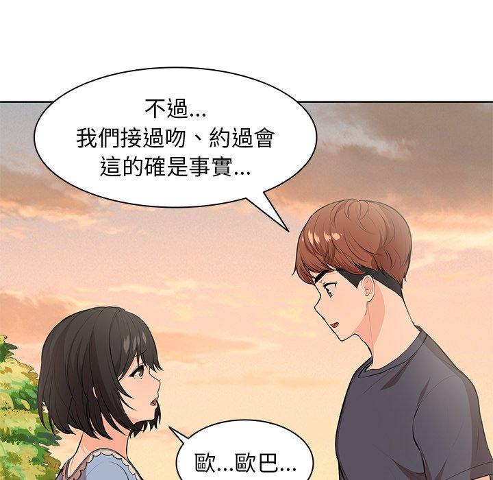 第30话-失忆初体验-黄巾贼（第50张）