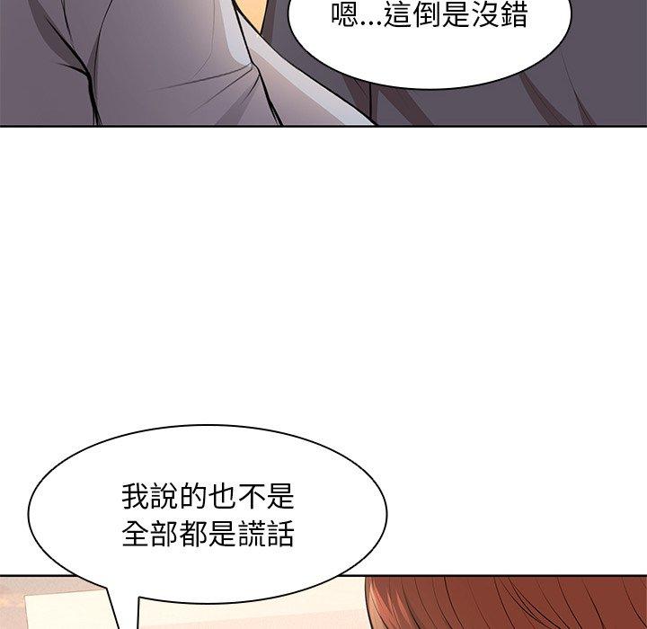 第30话-失忆初体验-黄巾贼（第53张）