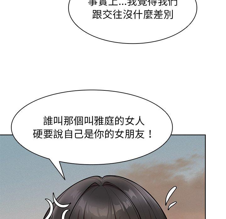 第30话-失忆初体验-黄巾贼（第55张）
