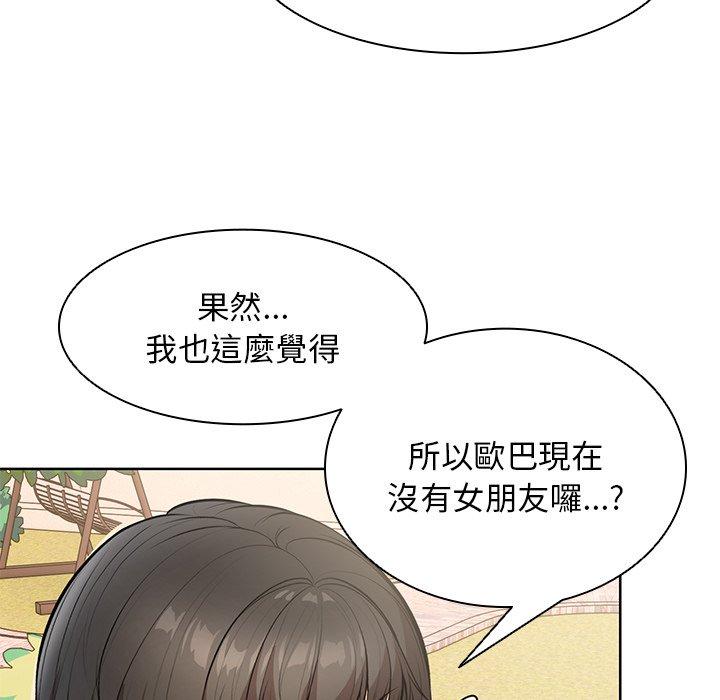 第30话-失忆初体验-黄巾贼（第60张）