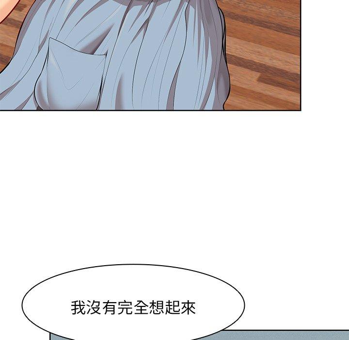 第30话-失忆初体验-黄巾贼（第62张）