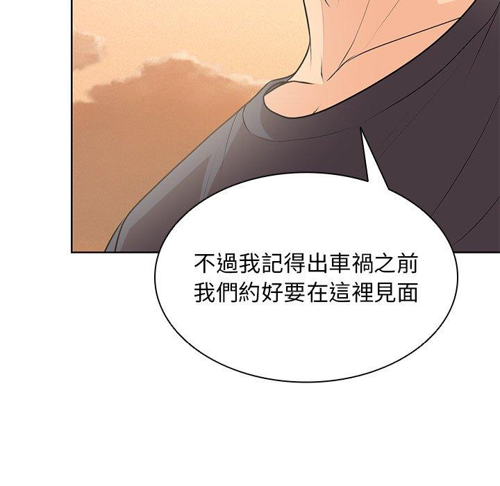 第30话-失忆初体验-黄巾贼（第64张）