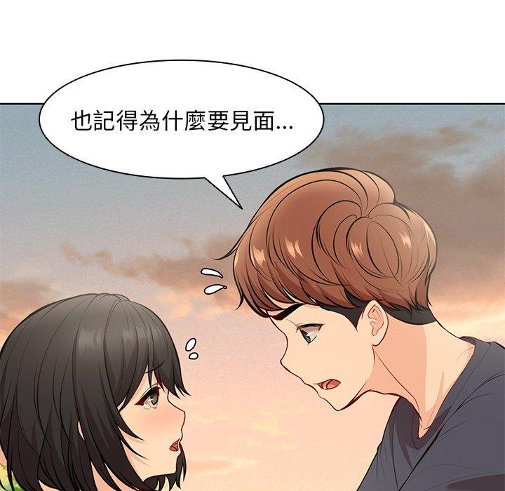 第30话-失忆初体验-黄巾贼（第65张）