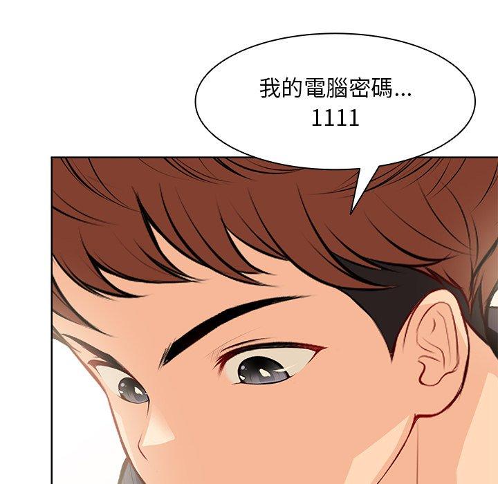 第30话-失忆初体验-黄巾贼（第67张）