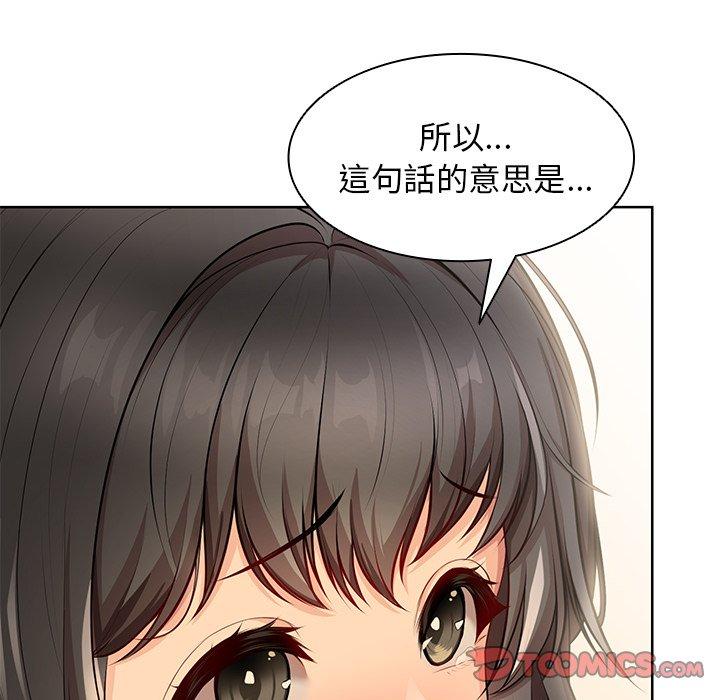 第30话-失忆初体验-黄巾贼（第69张）