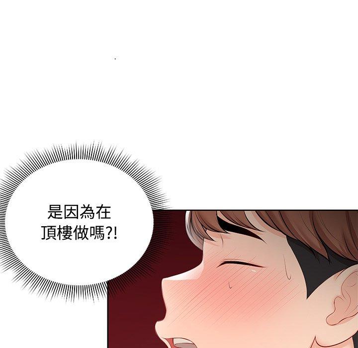 第31话-失忆初体验-黄巾贼（第25张）