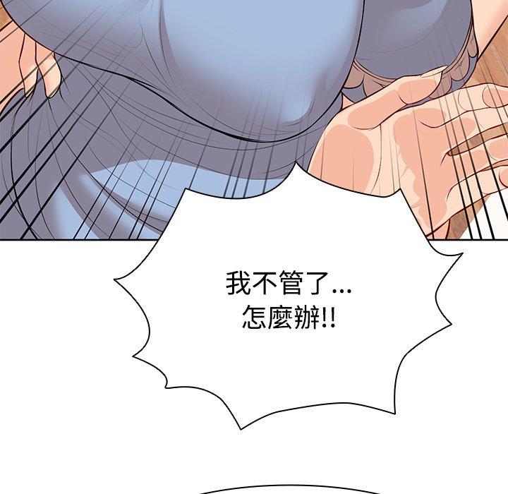 第31话-失忆初体验-黄巾贼（第36张）
