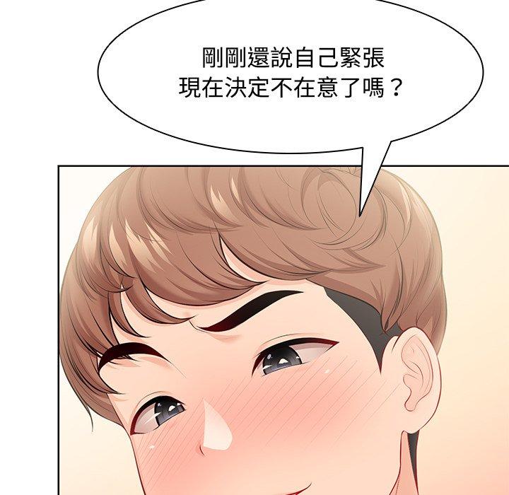 第31话-失忆初体验-黄巾贼（第37张）