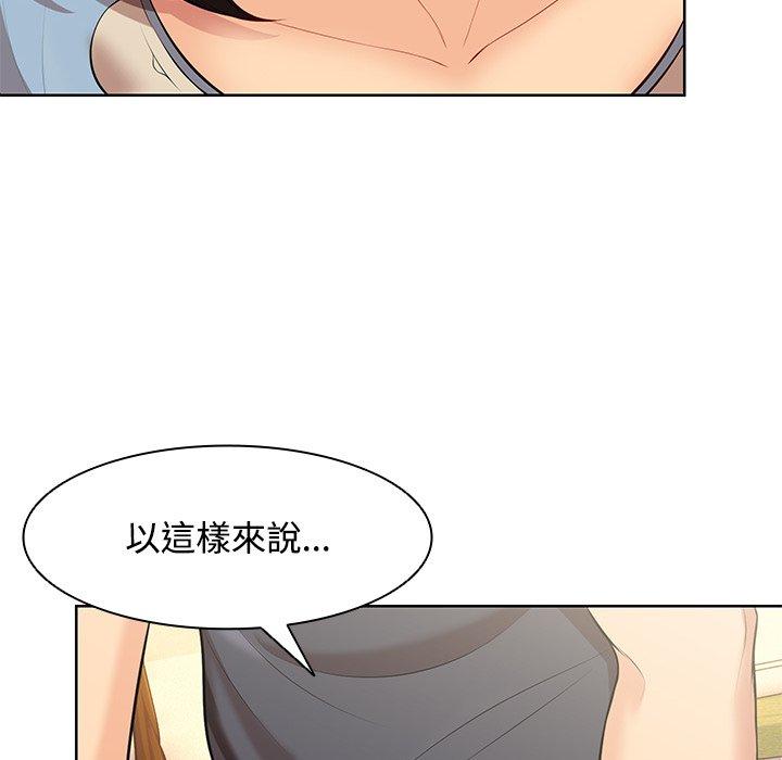 第31话-失忆初体验-黄巾贼（第41张）