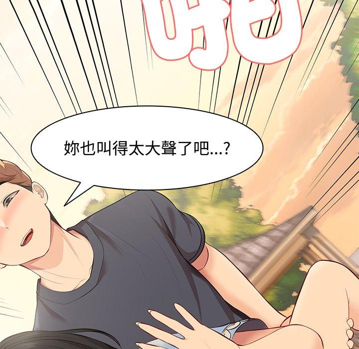 第31话-失忆初体验-黄巾贼（第44张）