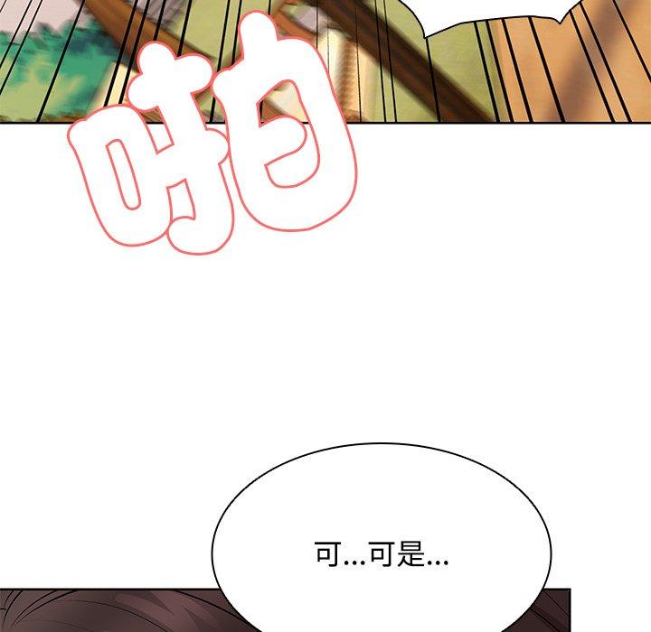 第31话-失忆初体验-黄巾贼（第46张）