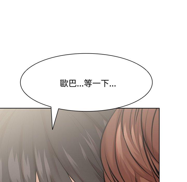 第31话-失忆初体验-黄巾贼（第66张）