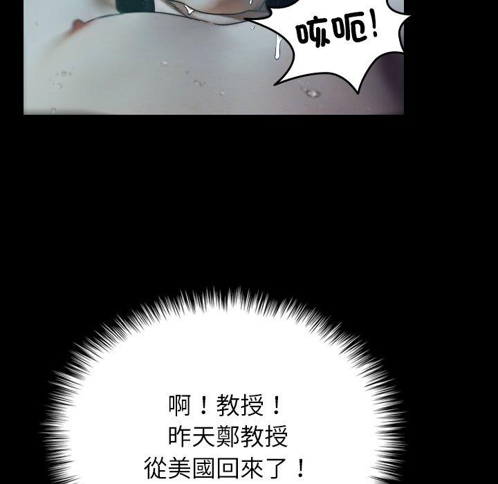第1话-寄生教授家-TEAM 卡夫卡（第17张）