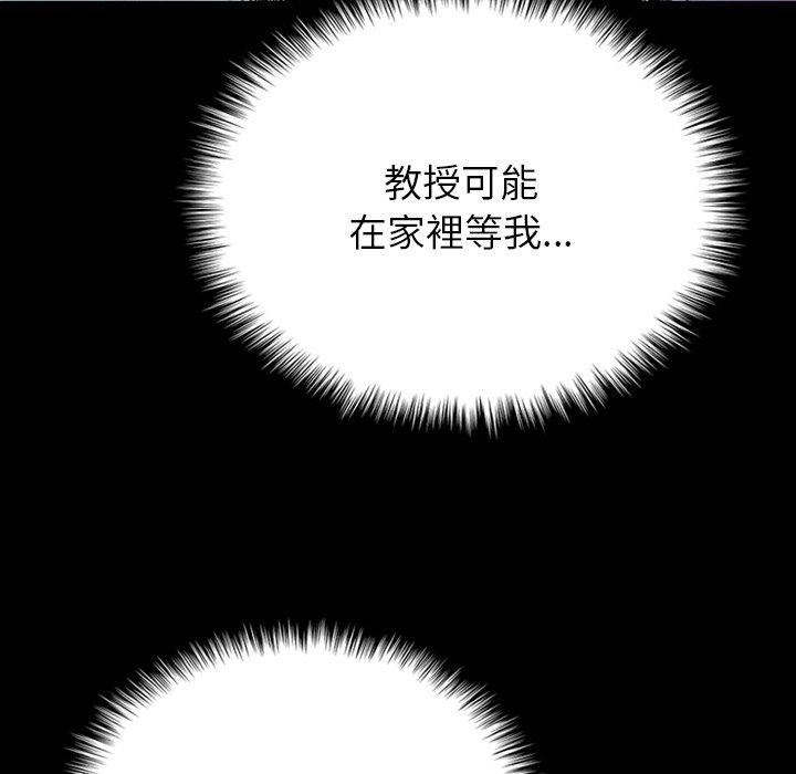 第1话-寄生教授家-TEAM 卡夫卡（第19张）