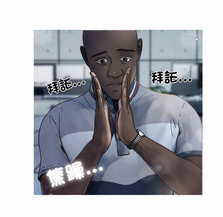 第1话-寄生教授家-TEAM 卡夫卡（第33张）