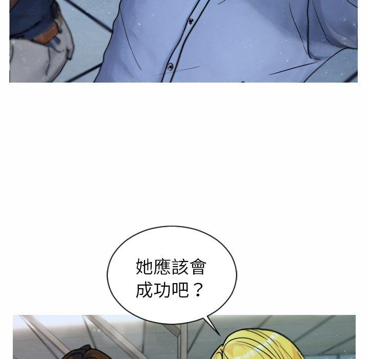 第1话-寄生教授家-TEAM 卡夫卡（第35张）