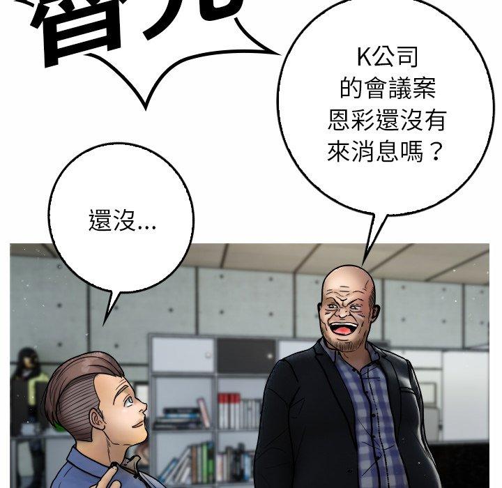 第1话-寄生教授家-TEAM 卡夫卡（第40张）