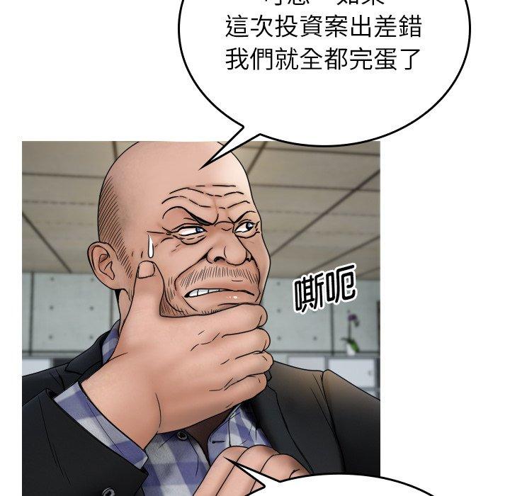 第1话-寄生教授家-TEAM 卡夫卡（第43张）