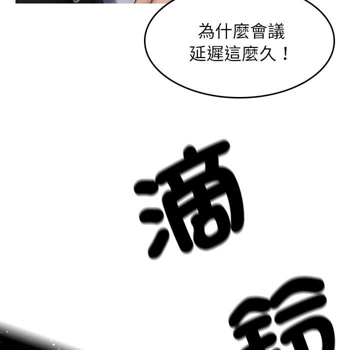 第1话-寄生教授家-TEAM 卡夫卡（第44张）