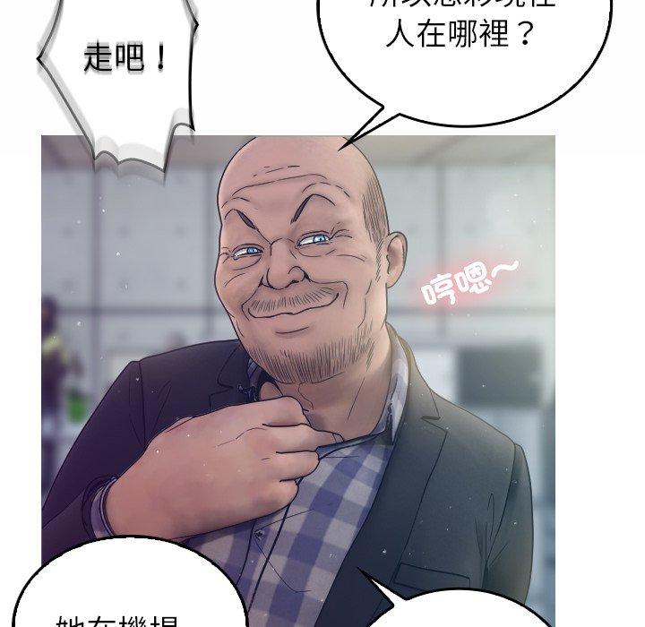 第1话-寄生教授家-TEAM 卡夫卡（第65张）