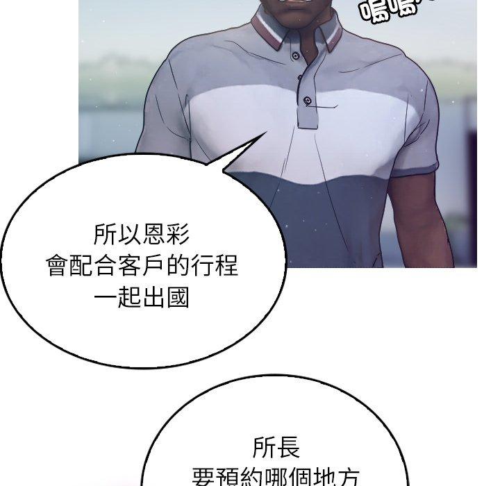 第1话-寄生教授家-TEAM 卡夫卡（第67张）
