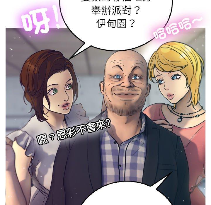 第1话-寄生教授家-TEAM 卡夫卡（第68张）