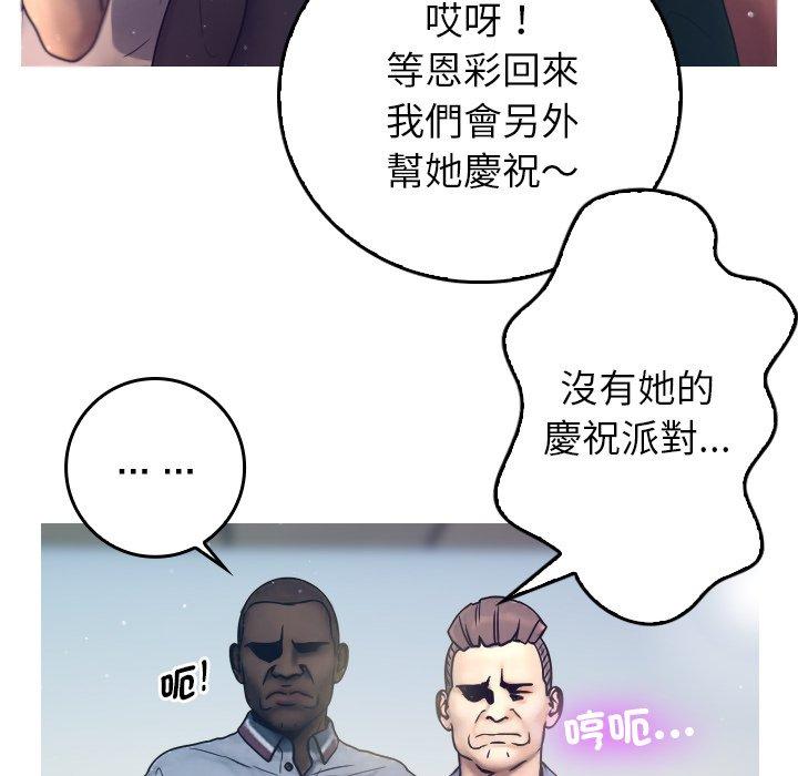 第1话-寄生教授家-TEAM 卡夫卡（第69张）