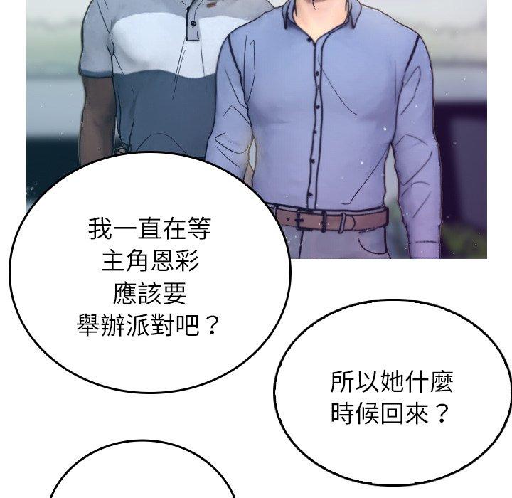 第1话-寄生教授家-TEAM 卡夫卡（第70张）